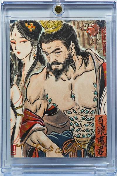 白泽拍卖卡牌手绘专场第31期（岁寒知松柏 春意已可期） - 2025 彫仙手绘卡 百眼魔君  彫仙亲签 卡砖封装