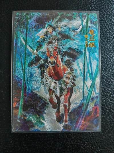 阳大大卡牌拍卖第93期（持续收拍品，周五晚上九点截拍，进群福利早知道） - 【扈三娘】山衡一述 午夜猴子 扈三娘 限编115/188