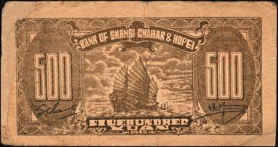 宜和2025年秋季拍卖 纸币 区票一组12枚，其中：中华苏维埃共和国国家银行①1932年壹角，背面号码无字轨，毛泽民·邓子恢签名；②1934年湘赣省分行拾枚，背面号码E字轨。晋察冀边区银行，1939年③贰圆；④长城图伍圆，H冠字；⑤1943年红色牧羊图拾圆，早期签名；⑥1945年塔桥风景图伍佰圆，浅云版；1946年⑦牧牛图伍百圆；⑧摘豆荚图伍佰圆；⑨驮运与耕地图伍佰圆；⑩清河桥壹仟圆；1947年⑪水车图壹仟圆，冀热辽地名，错版