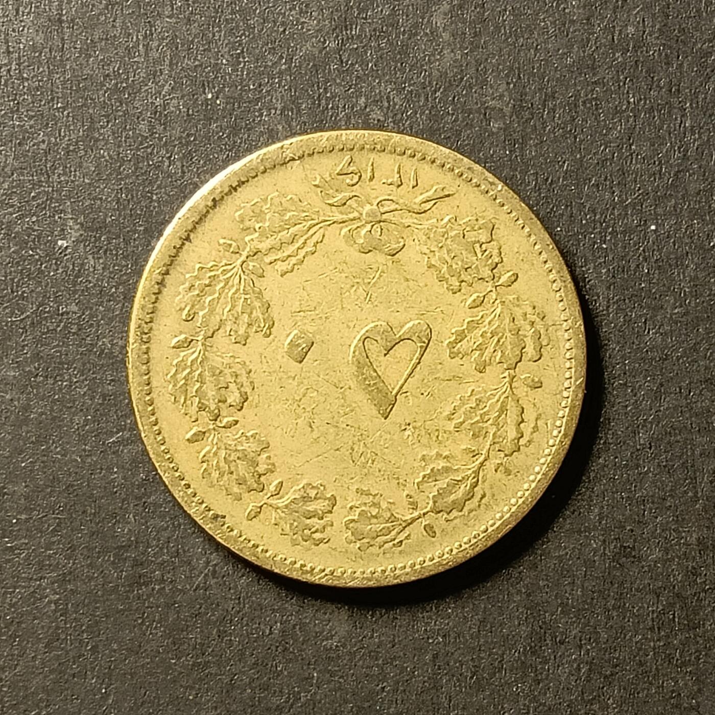 逸泉钱币2026A世界散币纸币纪念币专场A第一场 87伊朗50第纳尔