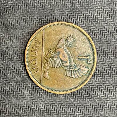 逸泉钱币2026C世界钱币纪念币专场第二组C1-400件 - 5 爱尔兰 1949 年母鸡一便土