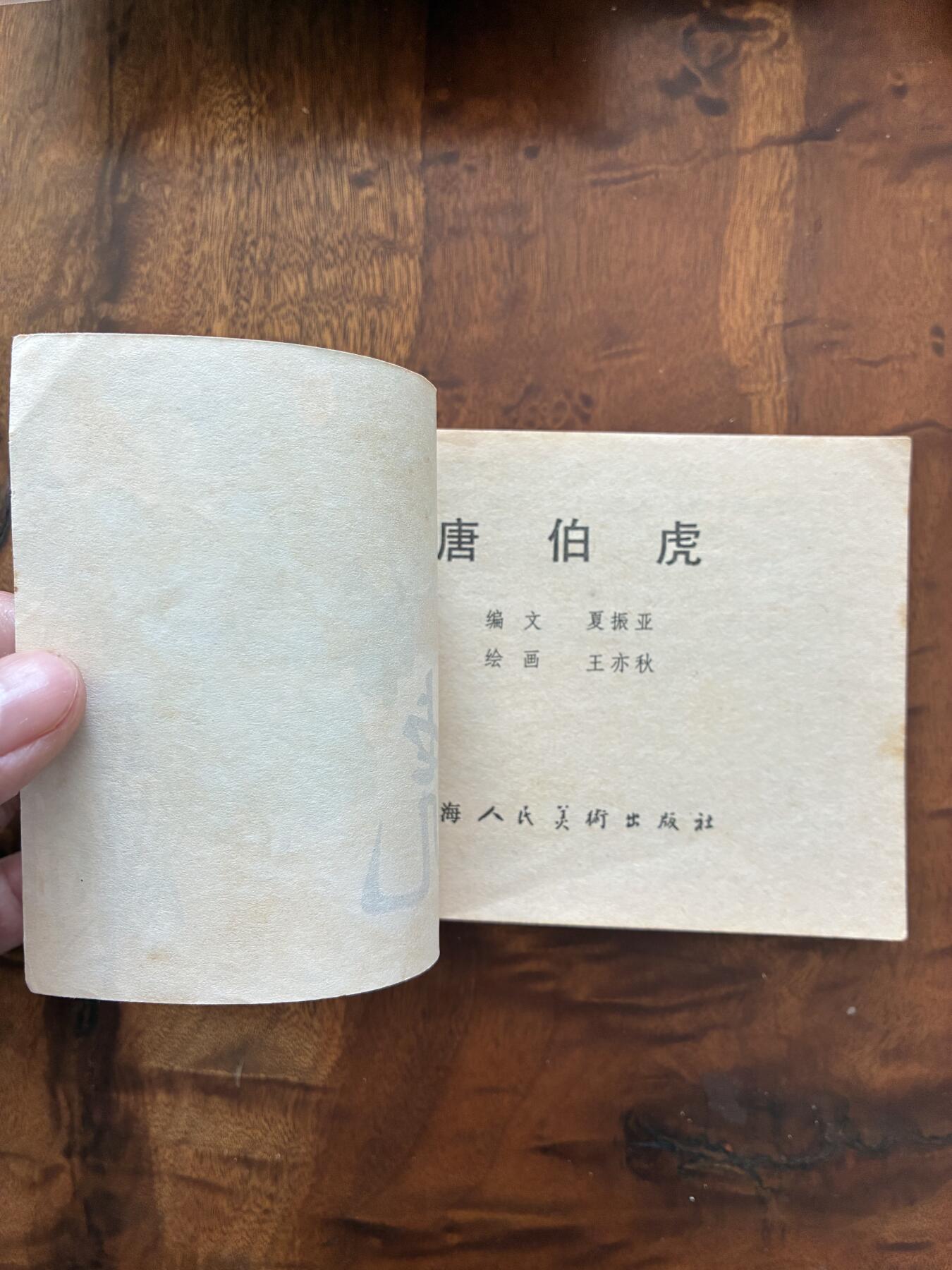 2026年2月22日连环画拍卖会