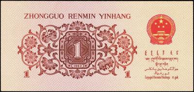 宜和2025年秋季拍卖 纸币 1962年第三版人民币壹角一组34枚，部分连号，其中：蓝号码三罗马25枚，Pick#877c；蓝号码二罗马9枚，Pick#877d；原票，九八品至全新