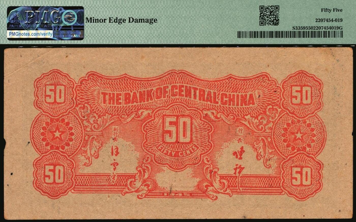 宜和2025年秋季拍卖 纸币 民国三十四年（1945年）华中银行纸币一组3枚，其中：①蓝色塔亭图伍角，PMG 55/Minor Edge Damage；②紫色插秧图贰圆，双字轨小号码券，背绿色，中文签名，PMG 30/Annotation；③蓝色水车图伍圆，PMG 30 NET/Repaired & Reconstructed，Annotation