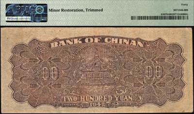 宜和2025年秋季拍卖 纸币 冀南银行纸币一组2枚，其中：①1942年蓝色贰百圆，打水灌溉图，小号码，PMG 40/Minor Restoration，Trimmed；②1948年红色收割图伍百圆，PMG 35/Restoration