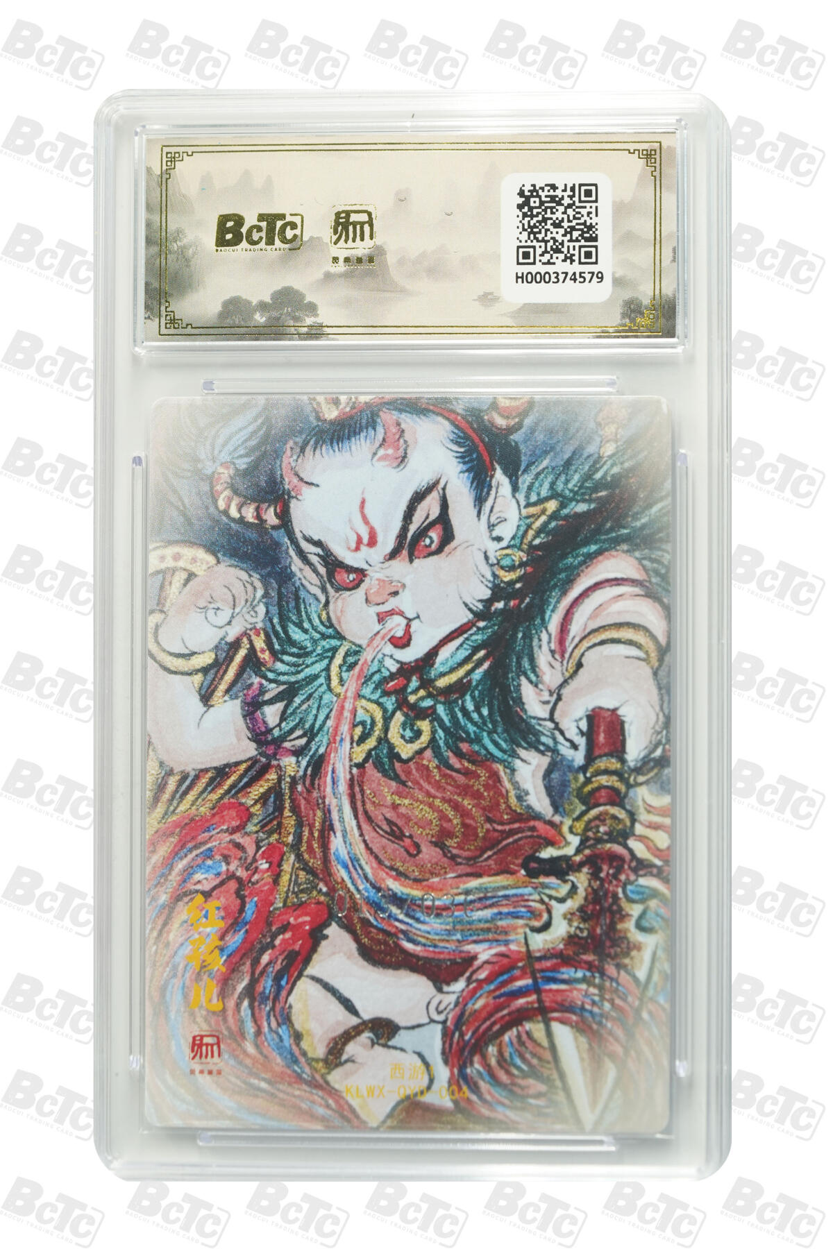 白泽拍卖卡牌手绘专场第31期（岁寒知松柏 春意已可期） 2025 昆仑万象 权迎东新绘西游记 牛魔一家 5张 牛魔王004/036，铁扇公主018/036，玉面公主015/036，红孩儿013/036，避水金睛兽020/036 粗闪 保粹评级 5张爆金10 特标