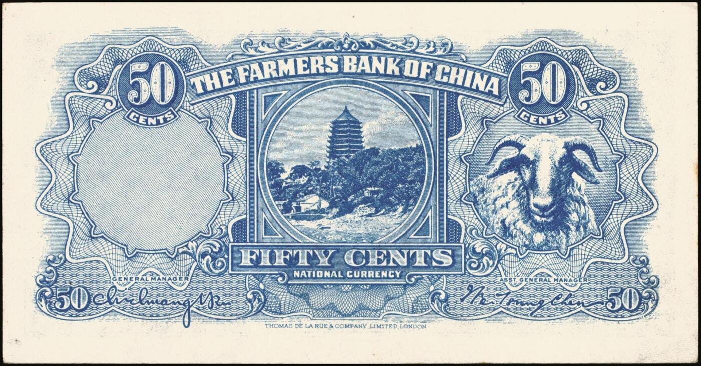 宜和2025年秋季拍卖 纸币 交通银行纸币一组14枚，其中：1935年①②大业版壹角、黑色牛耕地贰角，徐继庄签名，双字轨；③④⑤德纳罗版壹圆、伍圆、拾圆，叶琢堂·陈淮钟签名，双字轨；1936年⑥德纳罗版伍角，双字轨；1937年⑦⑧大业版壹角、贰角，叶琢堂签名；1940年⑨⑩大业版壹圆、拾圆，双字轨；1941年⑪德纳罗版壹圆，双字轨中号码券；美钞版⑫⑬壹佰圆，海宁紫薇桥图，无地名、重庆地名各1枚；⑭伍佰圆，海宁紫薇桥图，无字轨；