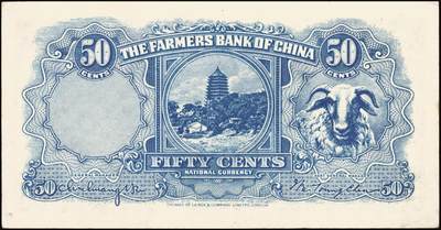 宜和2025年秋季拍卖 纸币 交通银行纸币一组14枚，其中：1935年①②大业版壹角、黑色牛耕地贰角，徐继庄签名，双字轨；③④⑤德纳罗版壹圆、伍圆、拾圆，叶琢堂·陈淮钟签名，双字轨；1936年⑥德纳罗版伍角，双字轨；1937年⑦⑧大业版壹角、贰角，叶琢堂签名；1940年⑨⑩大业版壹圆、拾圆，双字轨；1941年⑪德纳罗版壹圆，双字轨中号码券；美钞版⑫⑬壹佰圆，海宁紫薇桥图，无地名、重庆地名各1枚；⑭伍佰圆，海宁紫薇桥图，无字轨；