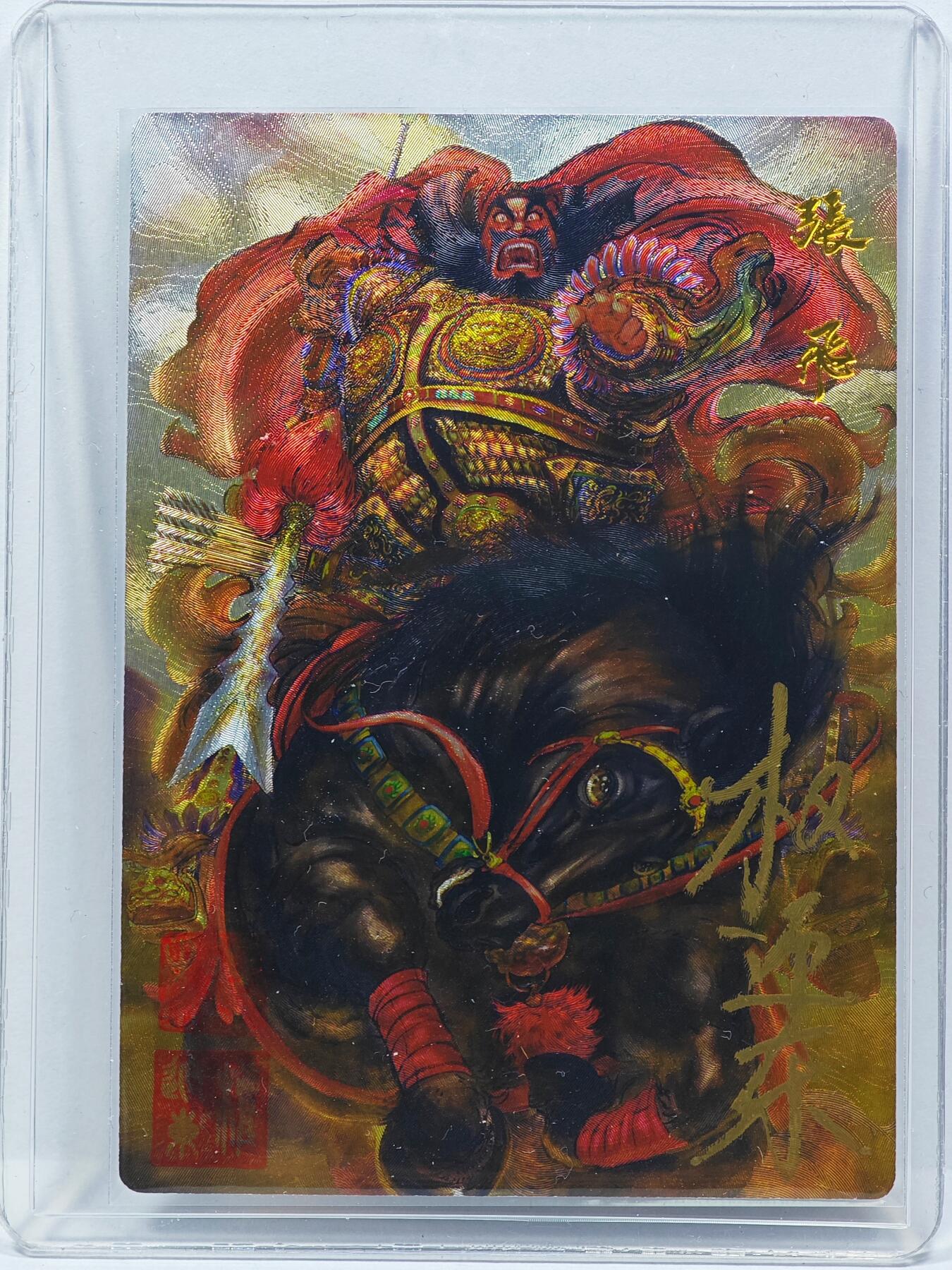 白泽拍卖卡牌手绘专场第31期（岁寒知松柏 春意已可期）