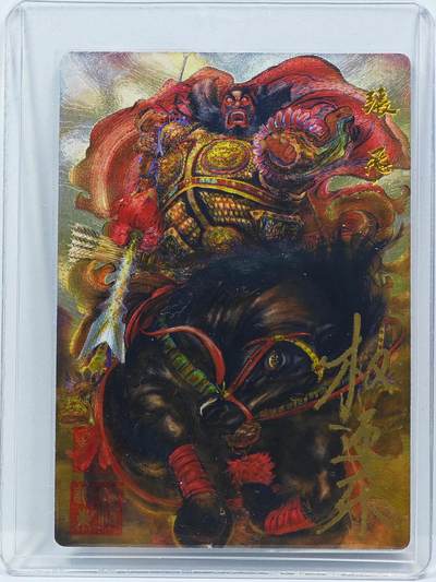 白泽拍卖卡牌手绘专场第31期（岁寒知松柏 春意已可期） - 2025 昆仑万象 五虎上将特卡 张飞 020/066 权迎东亲签 粗闪 卡夹封装