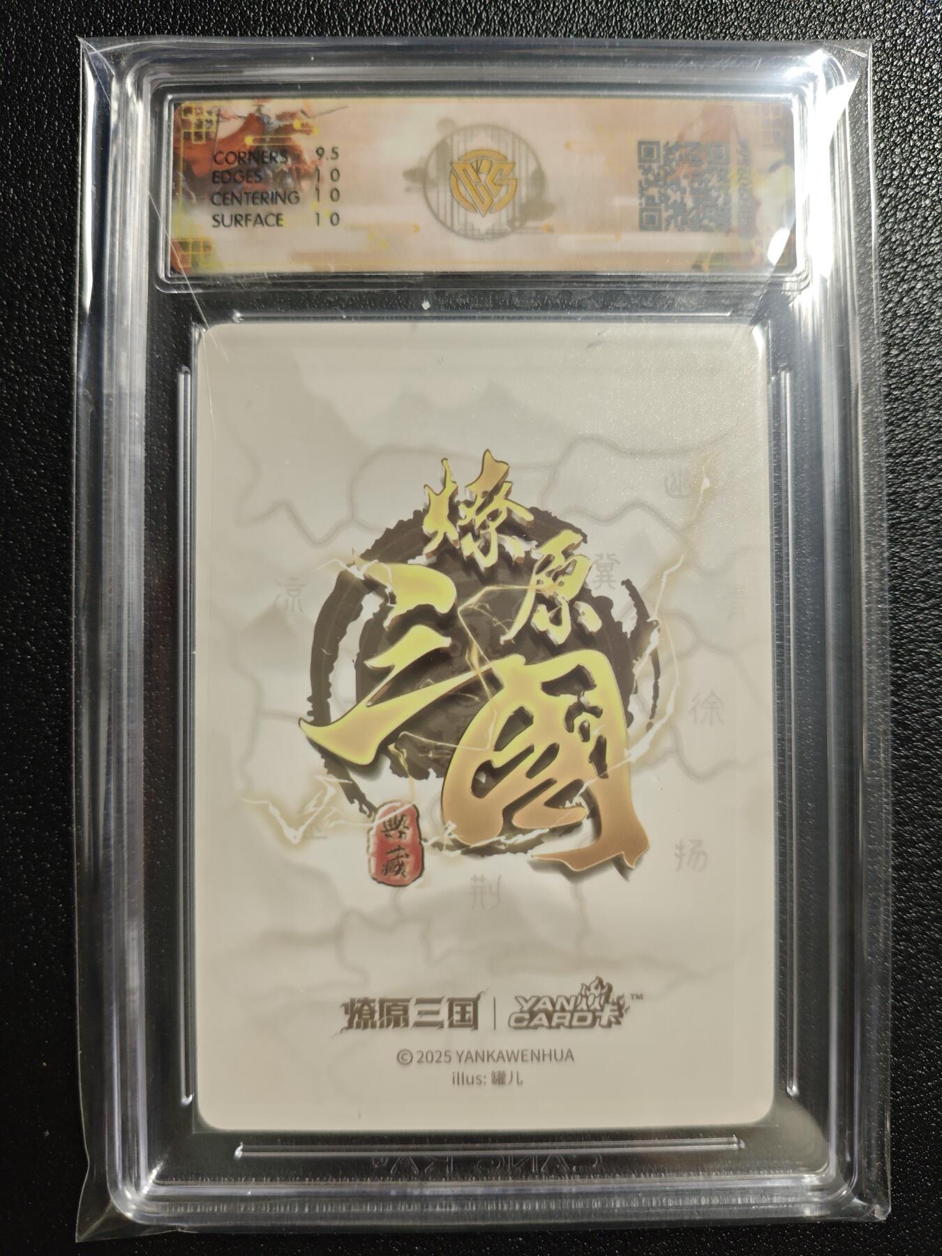 天玑星卡拍第161期《1.15周四截拍》持续收拍收评中 满赠卡需备注 焱卡文化 燎原三国 罐儿 小乔（A）浮雕折光 CCG10