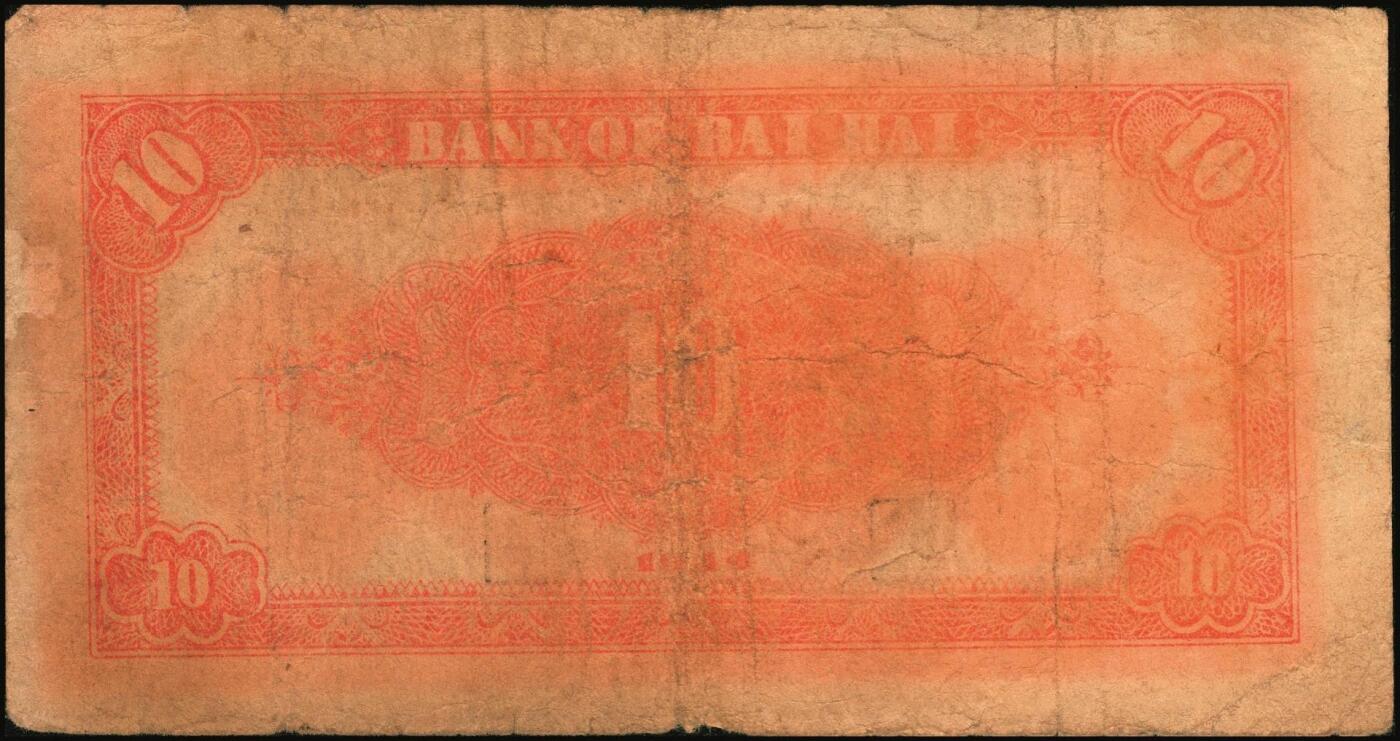 宜和2025年秋季拍卖 纸币 北海银行纸币一组5枚，山东地名券，其中：①1944年红色山水风景图拾圆，Pick#S3564；②1944年红色打水浇地图伍拾圆，背棕色，Pick#S3570b；③1945年蓝黑色灌溉图伍圆，Pick#S3579B；④1945年棕色花纹图贰百圆，背蓝色，单字轨斜体7位号码，Pick#S3596；⑤1948年蓝色大厦图壹仟圆，Pick#S3623A；原票，六五至九品