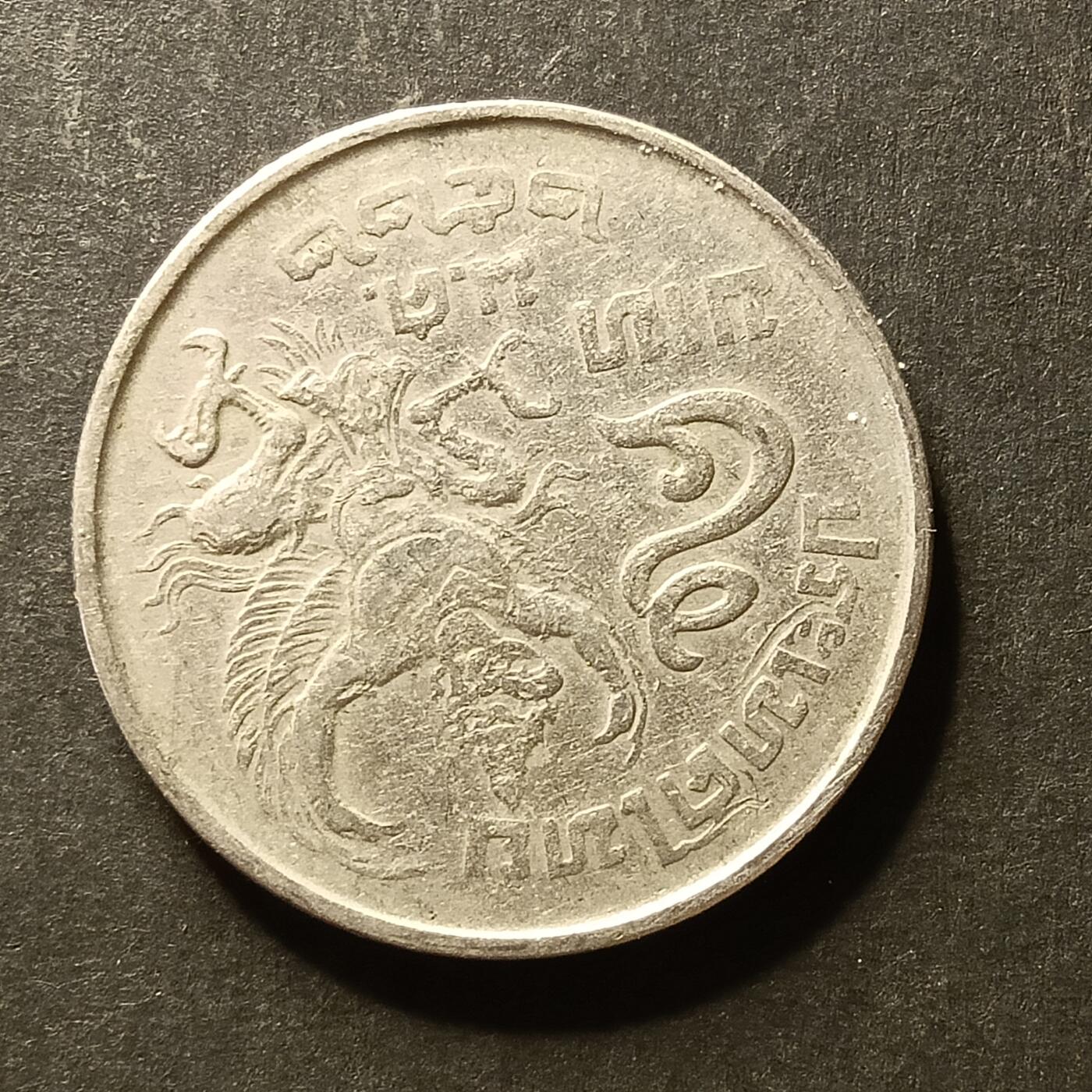 逸泉钱币2026A世界散币纸币纪念币专场A第一场