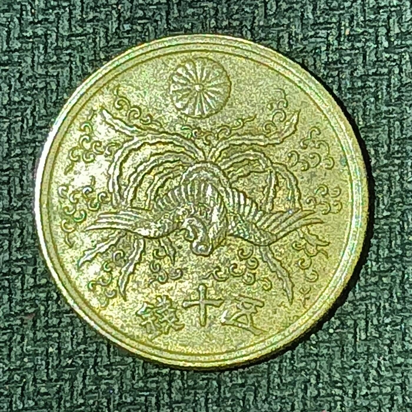 逸泉钱币2026B邻国花钱世界钱币纪念币章B第四场1-400B 10日本50钱