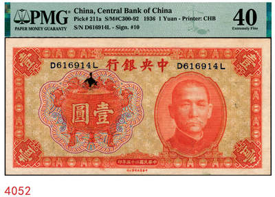 宜和2025年秋季拍卖 纸币 - 民国二十五年（1936年）中央银行中华版宝鼎壹圆，孔祥熙·李觉签名，前后字轨，正面宝鼎图案处有墨渍，背面加盖“士兵餐券”及说明，或因法币剧烈贬值，退出流通，而改为部队食堂所用，少见之趣味品，民国金融历史的佐证；PMG 40/Ink Stamps
