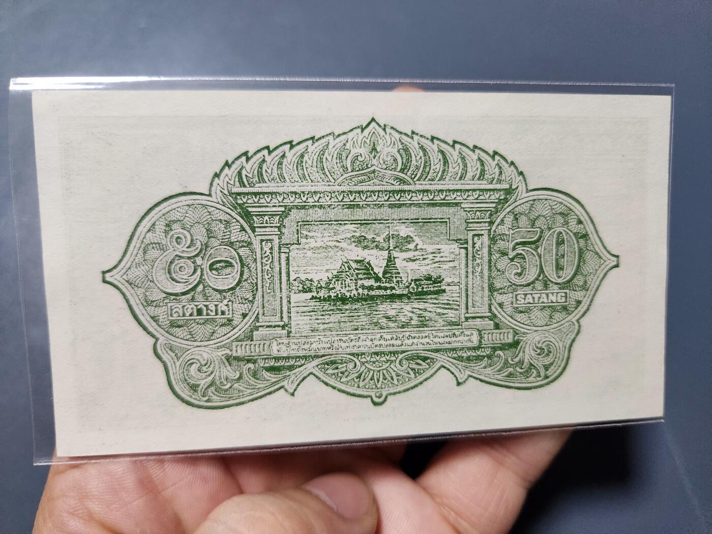 1月15号晚上8点 外国纸币自动截拍第8场 泰国全新