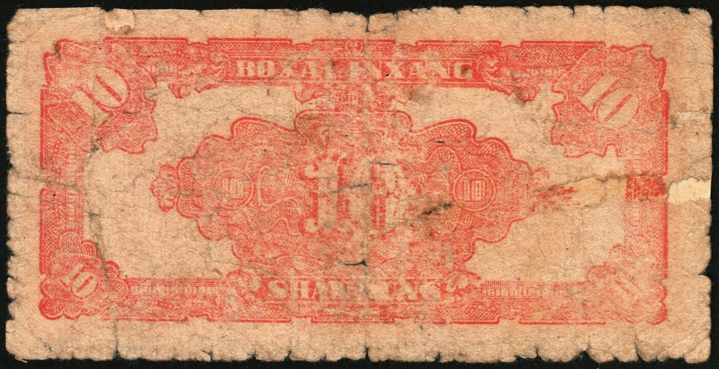 宜和2025年秋季拍卖 纸币 民国三十四年（1945年）北海银行红色锄地图拾圆一组6枚，山东地名，其中：左右6位大号码，加印“金”字1枚，Pick#S3580a；左边字轨右边号码5枚，Pick#S3580b；六品