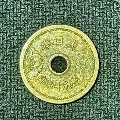 逸泉钱币2026B邻国花钱世界钱币纪念币章B第四场1-400B - 15日本五钱