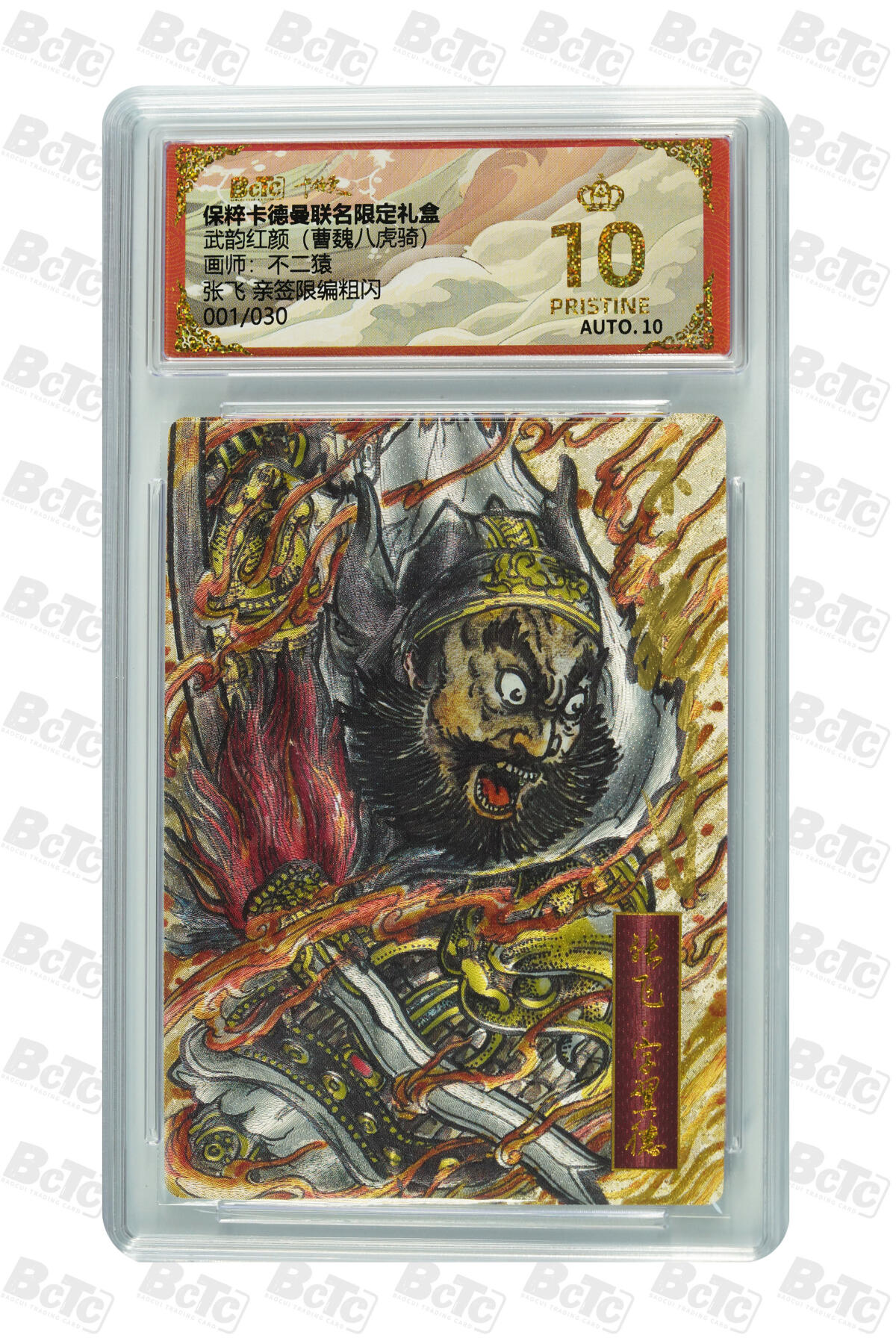 白泽拍卖卡牌手绘专场第31期（岁寒知松柏 春意已可期）