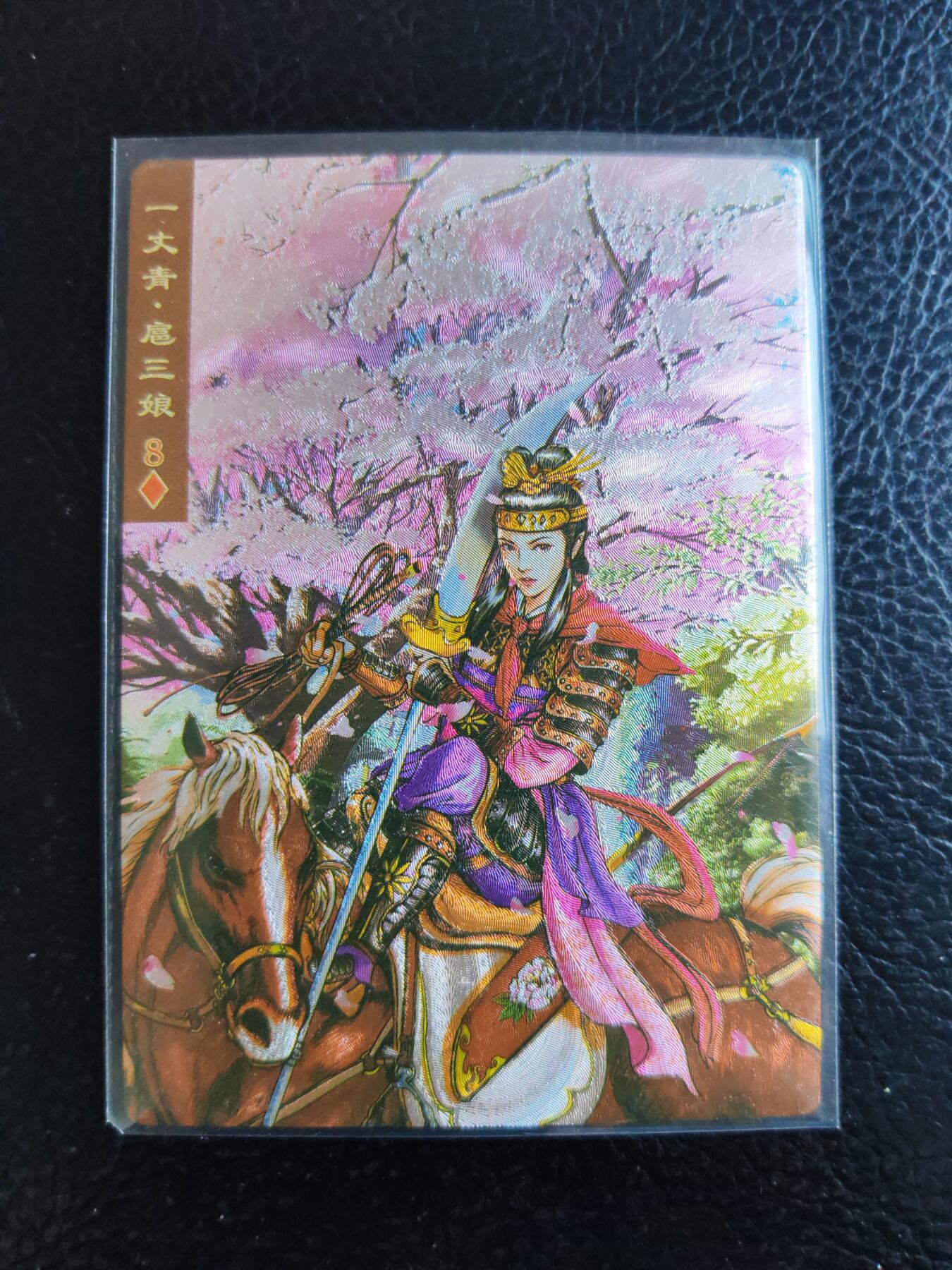 阳大大卡牌拍卖第93期（持续收拍品，周五晚上九点截拍，进群福利早知道）