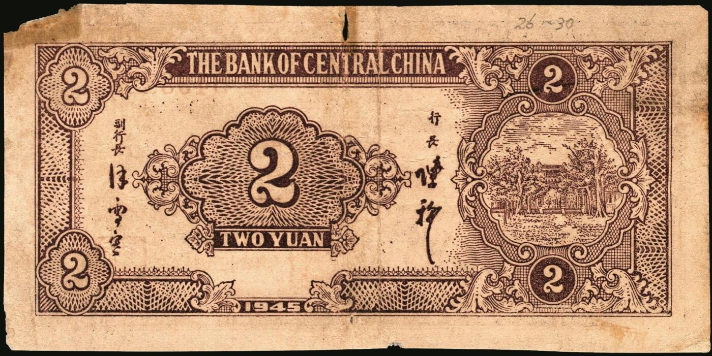 宜和2025年秋季拍卖 纸币 华中银行纸币一组3枚，其中：民国三十三年（1944年）①红色锯木图拾圆，大号码7位号，Pick#S3355b；民国三十四年（1945年）②蓝色火车图壹圆，Pick#S3360；③蓝色插秧图贰圆，单字轨，背棕色，Pick#S3363；六至七五品，有损，有修