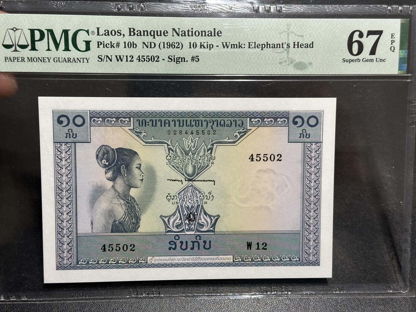 《外钞收藏家》第六百零二期（精品场）（本平台长期征集拍品、欢迎藏友们联系合作） 1962年老挝10基辅 PMG67