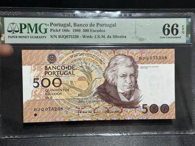 《外钞收藏家》第六百零二期（精品场）（本平台长期征集拍品、欢迎藏友们联系合作） - 1989年葡萄牙500 PMG66尾8
