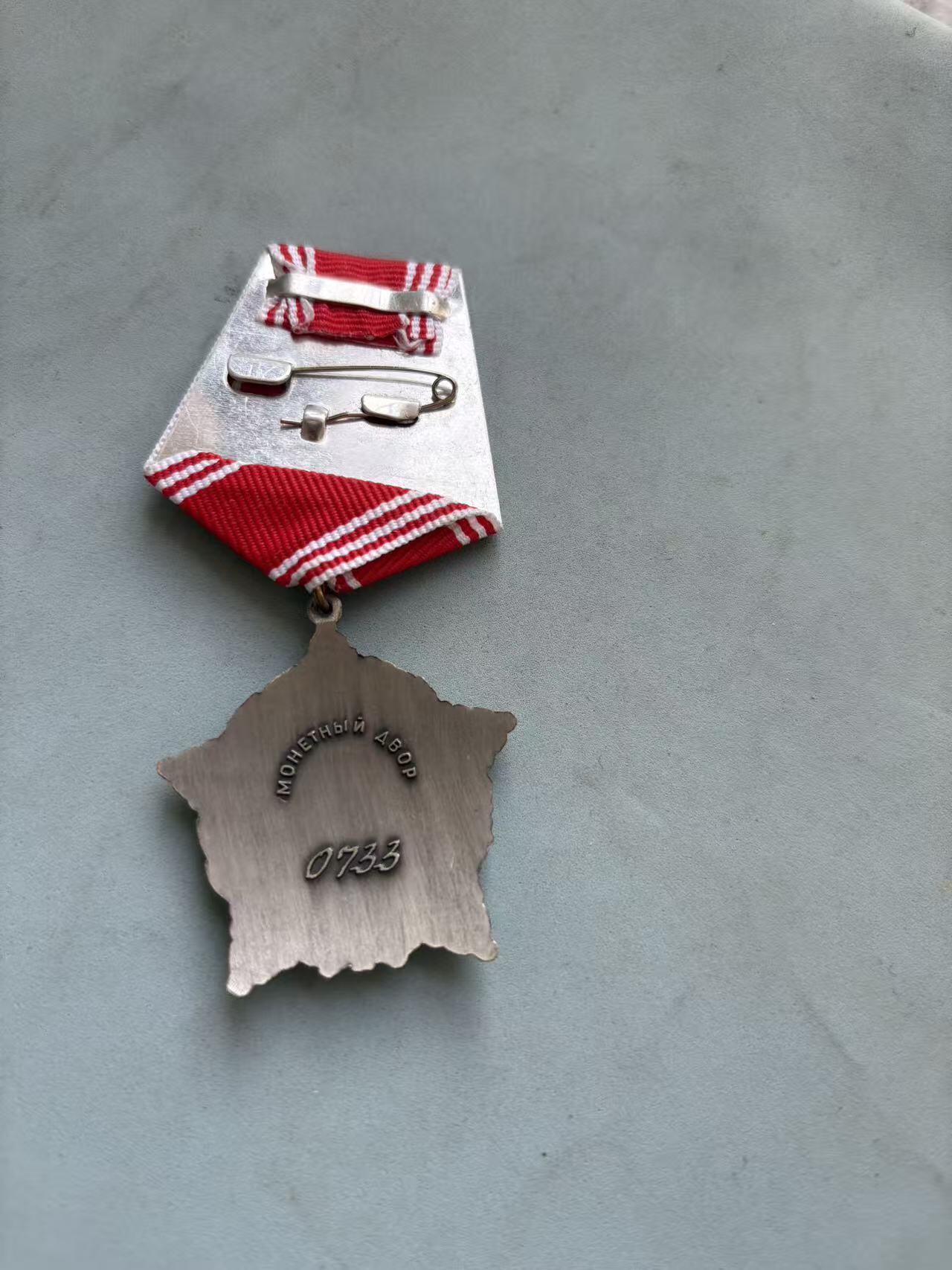 盛世勋华——号角文化勋章邮票专场拍卖第299期 苏联个人英勇勋章 工艺品非原品