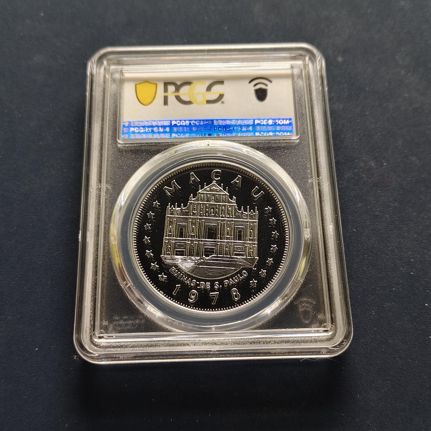 【全场包邮】纯粹捡漏拍495场-持续更新中 【收藏级·冠军分·少见】澳门1978年100元格林披治大奖赛25周年无广告版精制纪念银币-量5500-PCGS PR69 DCAM