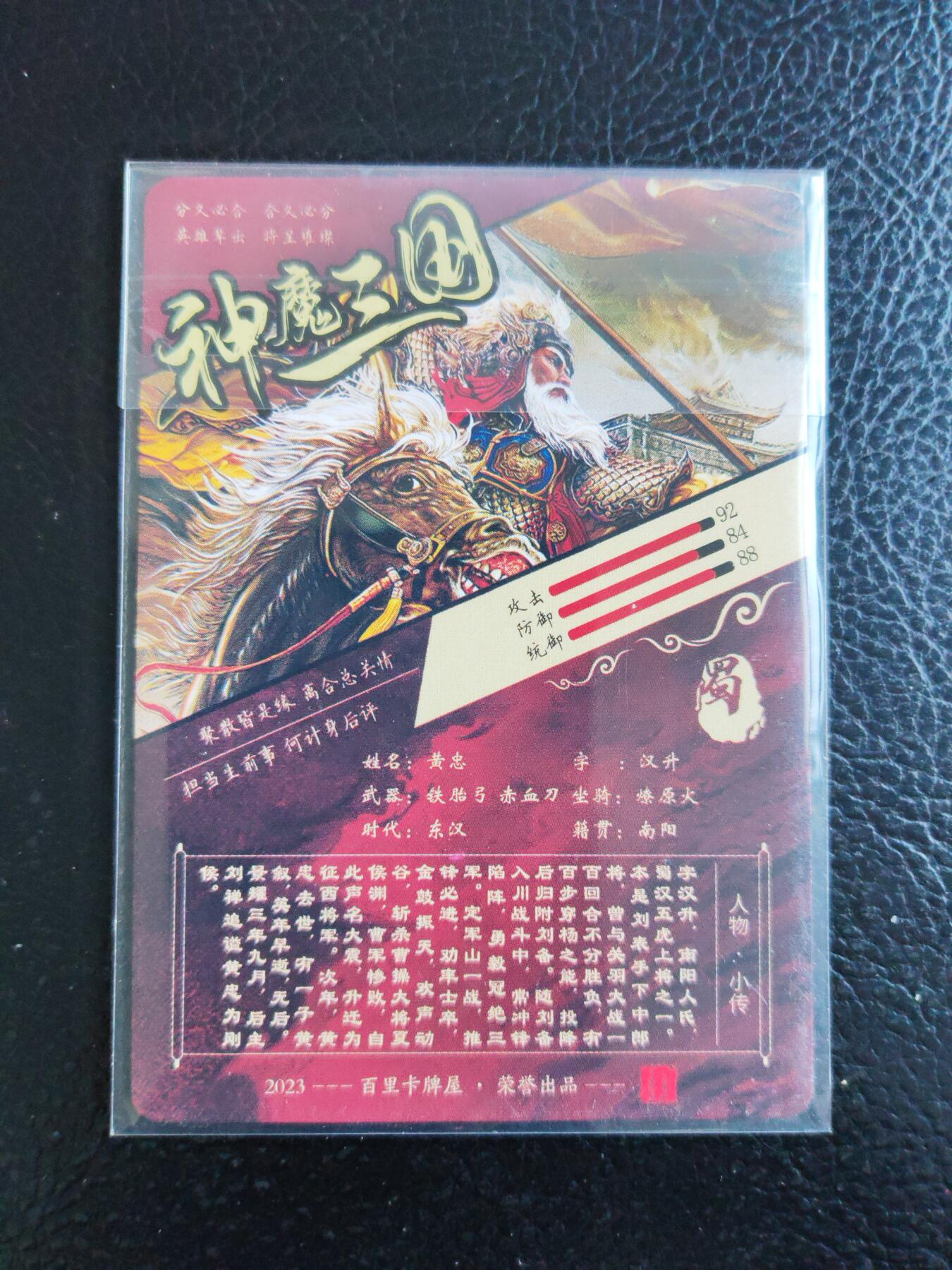 阳大大卡牌拍卖第93期（持续收拍品，周五晚上九点截拍，进群福利早知道）