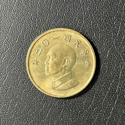 【铜匠收藏】★第136场★客户代拍 散币场，无寄存！！无佣金，30包邮。不满30元，支付5元运费。《接受代拍 代送NGC评级》 - 中国台湾省1元铜币