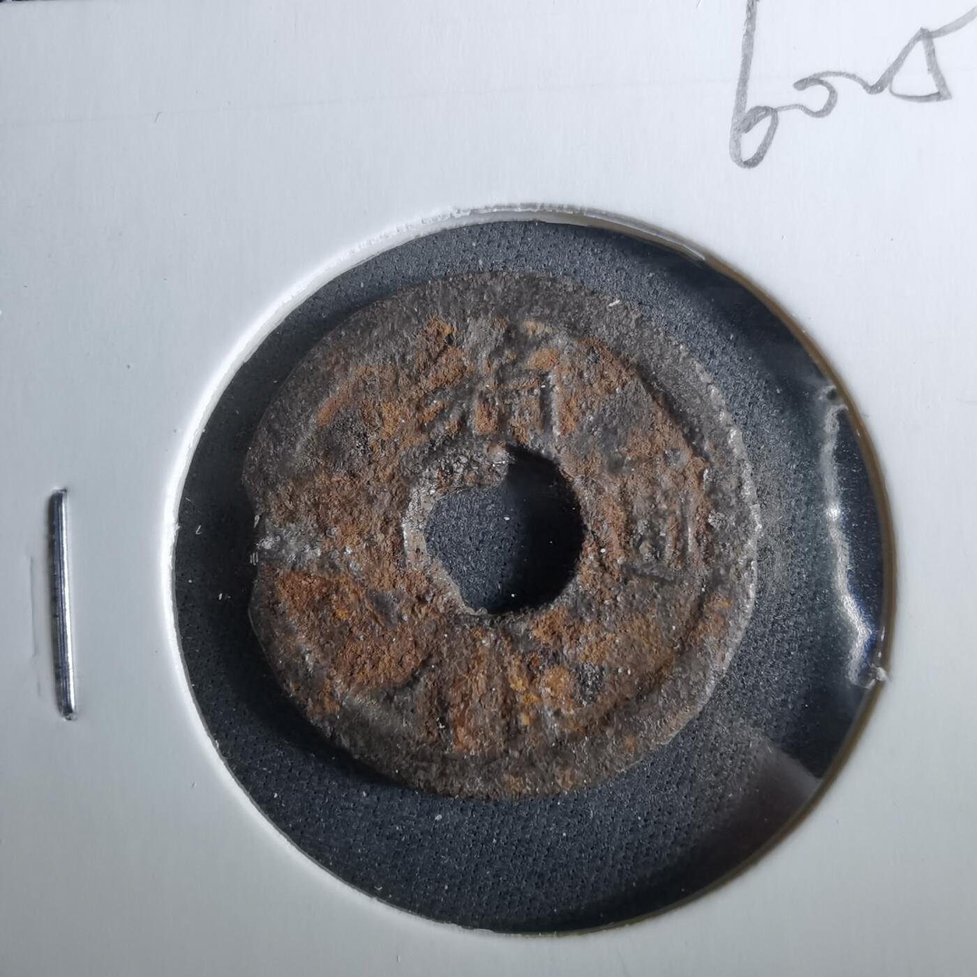 沼泽如烟--第960场 箱馆通宝