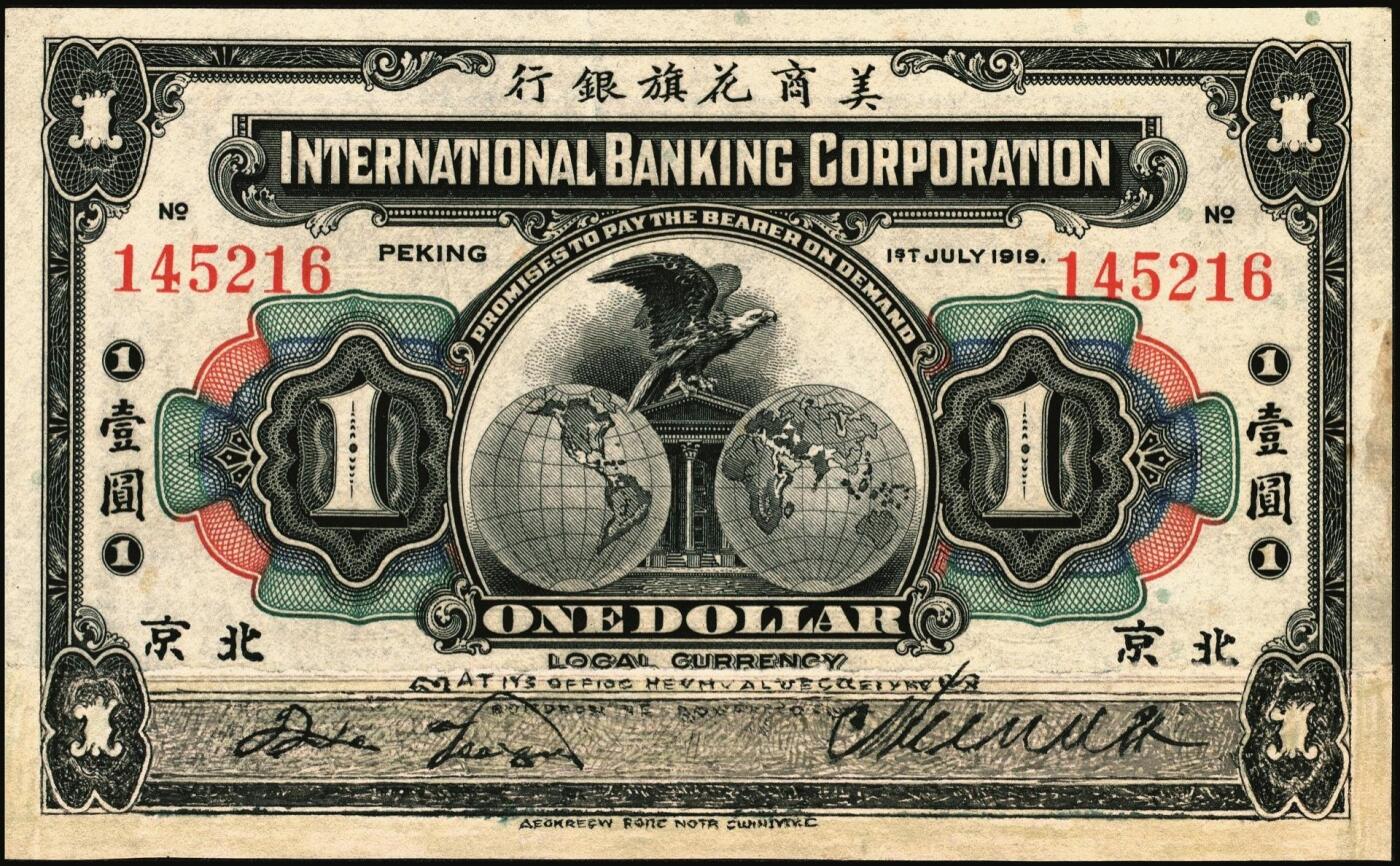 宜和2025年秋季拍卖 纸币 1919年美商花旗银行壹圆3枚，北京、天津、上海地名各1枚；原票，七至八品，北京券下端修复