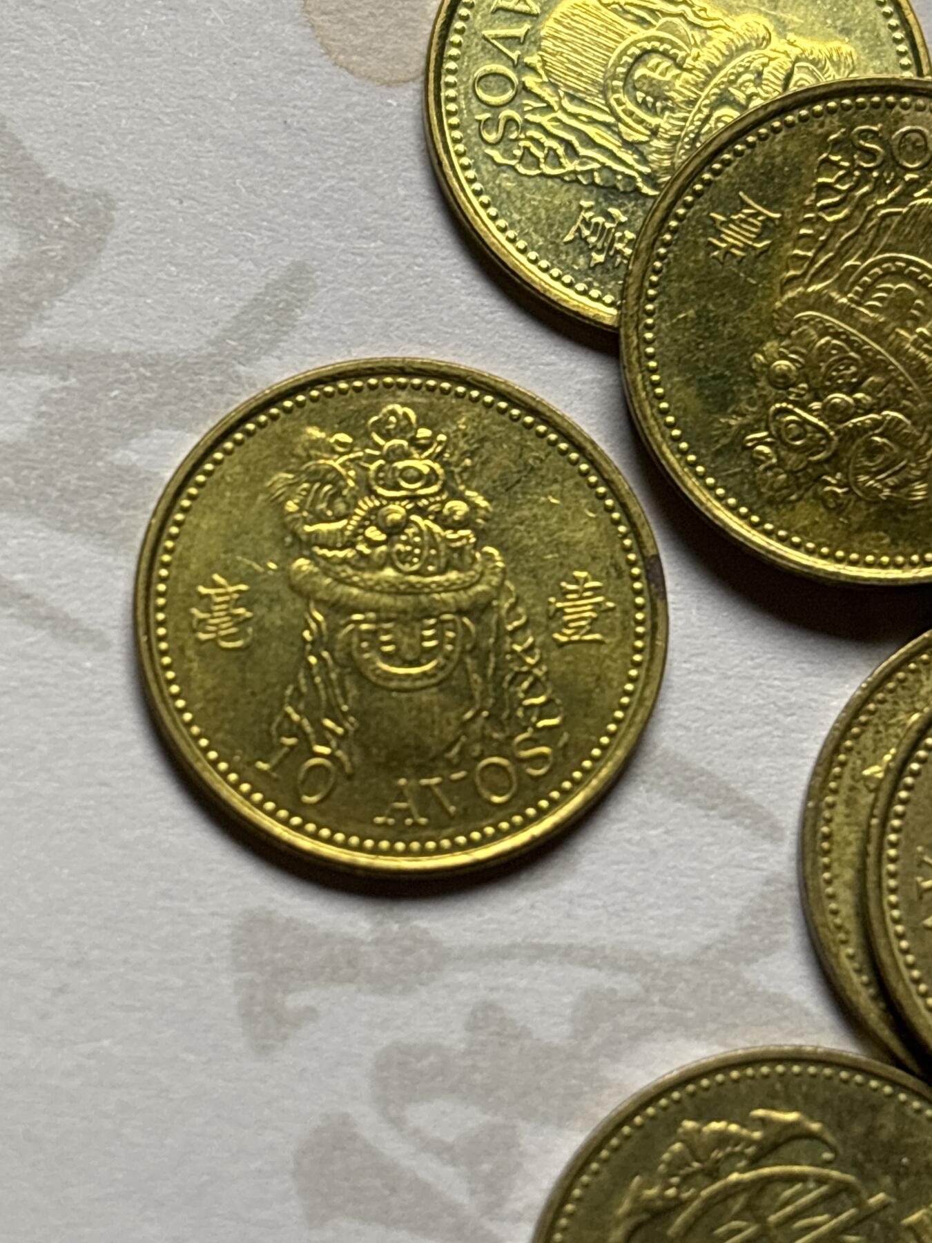 文馨钱币收藏 2026新年第三场（第 289 场）【长期接代拍品】