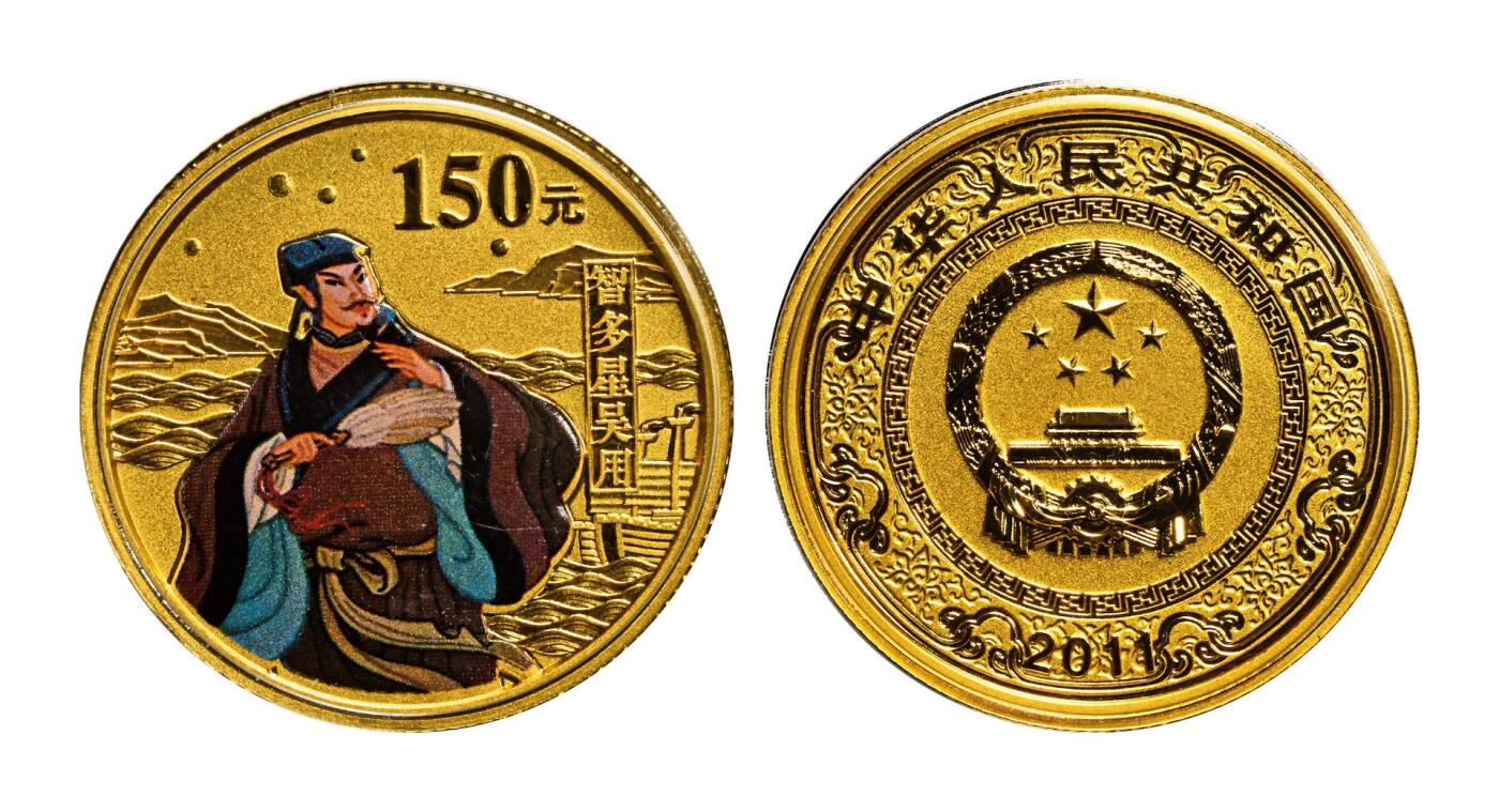 宜和2025年秋季拍卖 古钱/金银锭/机制币