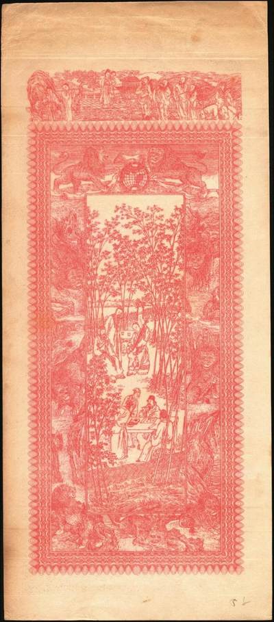 宜和2025年秋季拍卖 纸币 民国元年（1912年）积善京钱贰吊文，山东滕县钱庄票，上海中华图书馆代印，图案繁复精美，霸气大票幅，面印福禄寿三星及钟馗、石崇、陶渊明等古人物故事，背印八仙、九狮、竹林七贤图；罕见，原票，大品