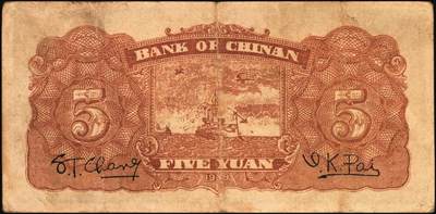 宜和2025年秋季拍卖 纸币 冀南银行纸币一组9枚，其中：1939年①壹角背棕，6位号；②伍圆，绿色牌坊图，无地名；1942年③绿色火车图壹千圆，第二版左字轨右小号码券；④竖式壹百圆，大单字轨；⑤伍百圆，蓝色前门图，双字轨；1945年⑥绿牛耕地伍百圆，背棕色；⑦棕牛耕地伍百圆，背蓝色；1948年⑧红色收割图伍百圆；⑨马车图伍佰圆；原票，九至九五品