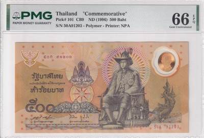 【礼羽收藏】🌏世界钱币拍卖第120期 - 【50A首冠】亚洲 泰国 1996年 普密蓬国王登基50周年 500泰铢 纪念钞 无47号码