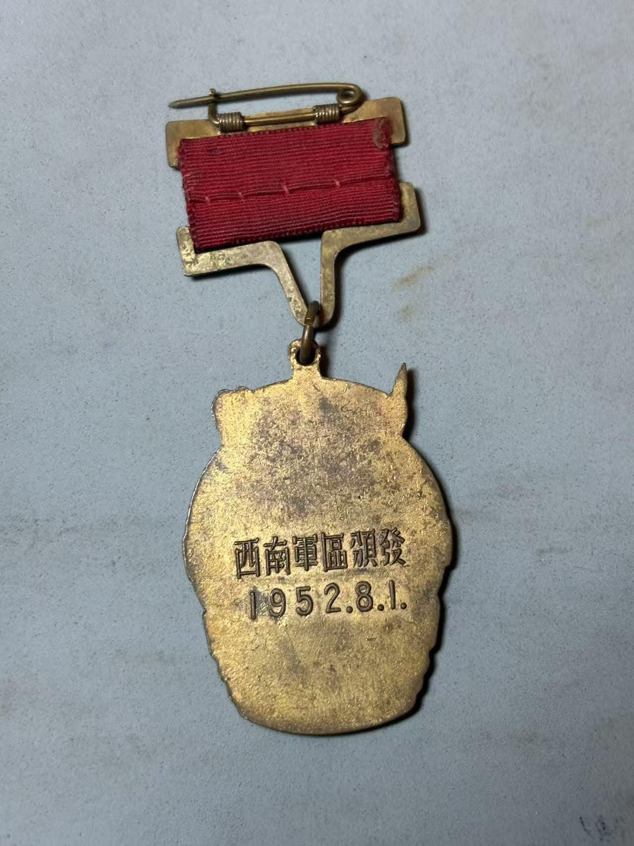 盛世勋华——号角文化勋章邮票专场拍卖第299期