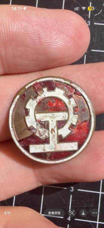 古冰库章牌勋赏收藏第51场拍卖 - 50年代国营郑州纺织机械厂证章 品相有伤便宜卖