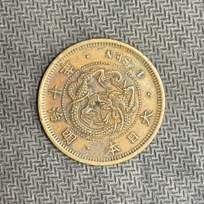 逸泉钱币2026C世界钱币纪念币专场第二组C1-400件 - 36 日本明治十年