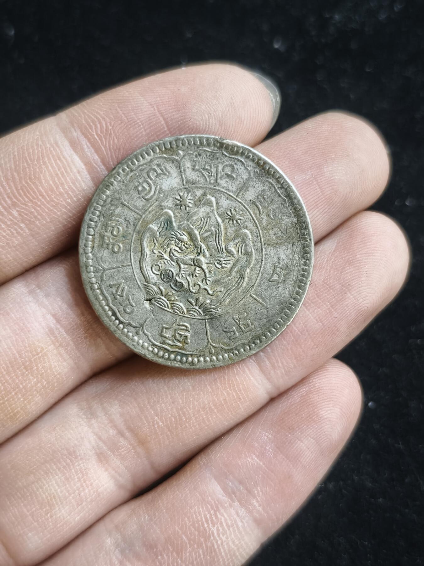 106期回流戒指饰品杂件纪念章丝路钱币专场