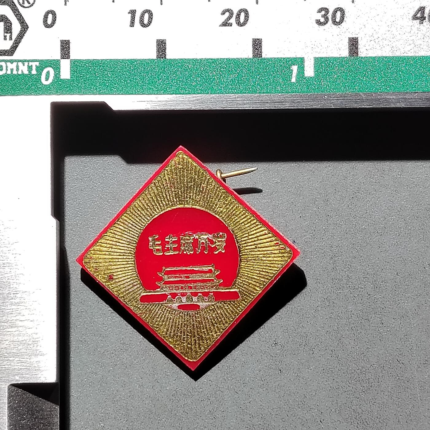 PCAI钱币  14-709  纪念章专场 60-70年代章