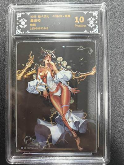 天玑星卡拍第161期《1.15周四截拍》持续收拍收评中 满赠卡需备注 - 焱卡文化 ART系列 毒瘤 墨金枝 炫彩 CCG10