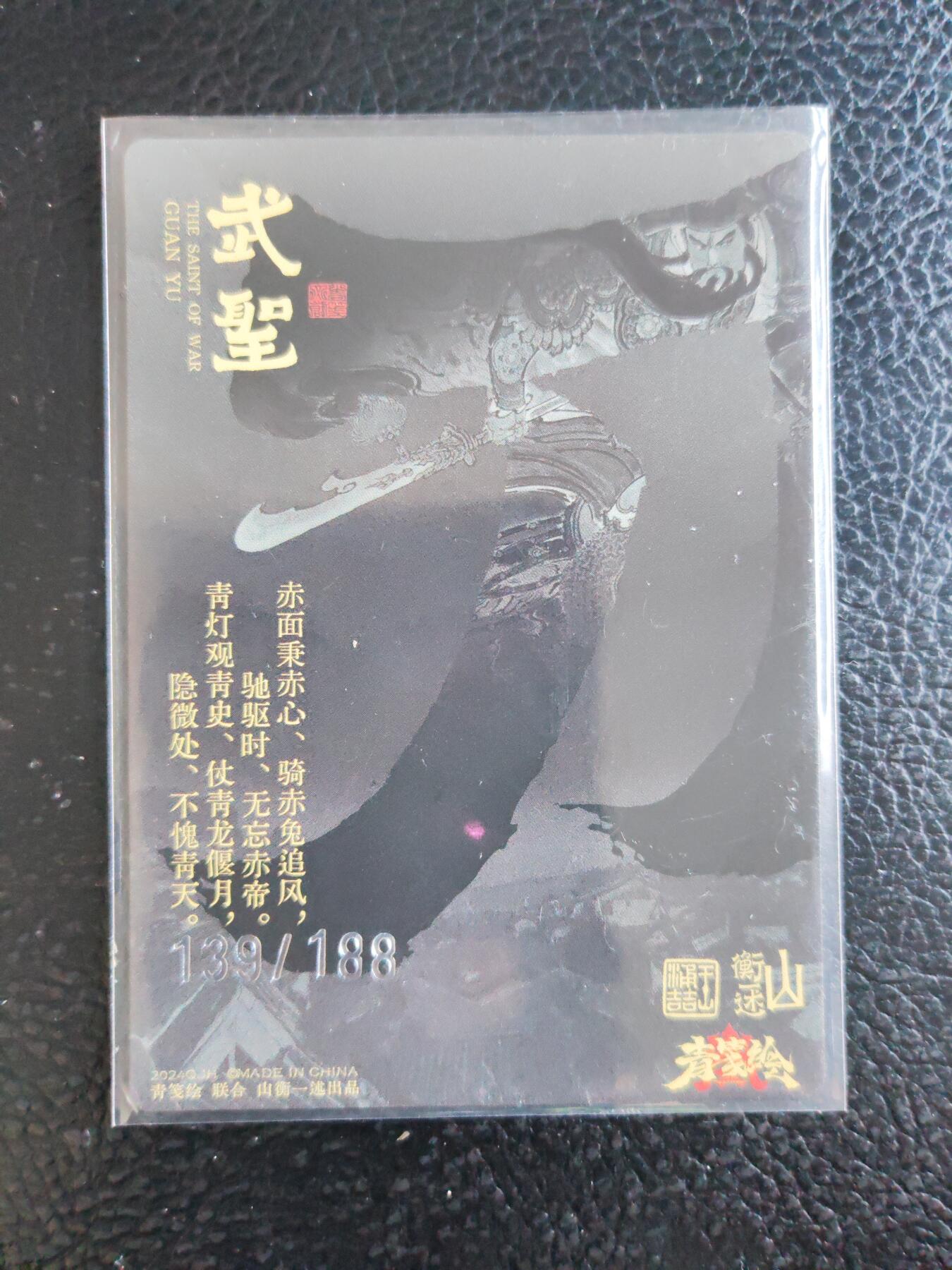 阳大大卡牌拍卖第93期（持续收拍品，周五晚上九点截拍，进群福利早知道）
