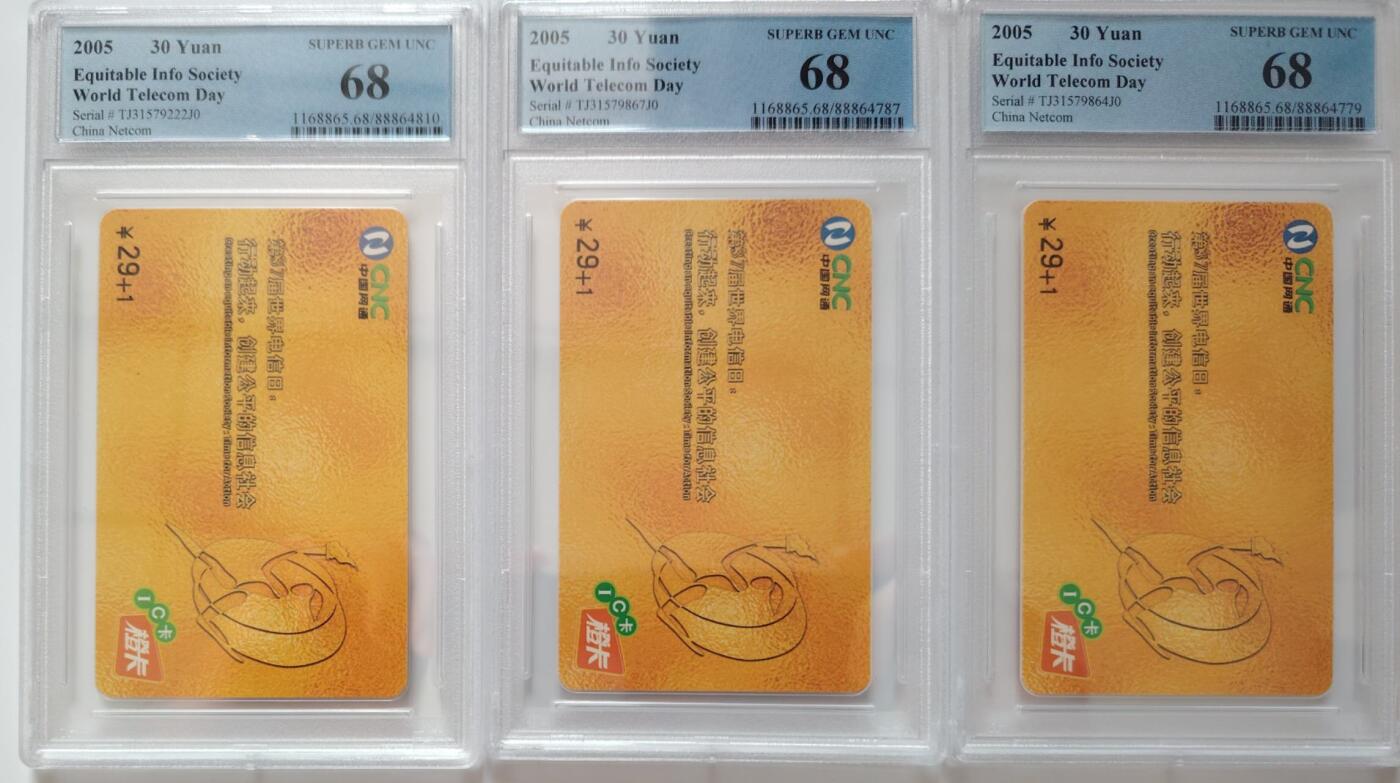公藏第129期评级卡拍卖 网通IC卡（IC-2005-S-11  电信日）一全天津版3枚合拍，PCGS评级68分。