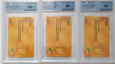 公藏第129期评级卡拍卖 - 网通IC卡（IC-2005-S-11  电信日）一全天津版3枚合拍，PCGS评级68分。