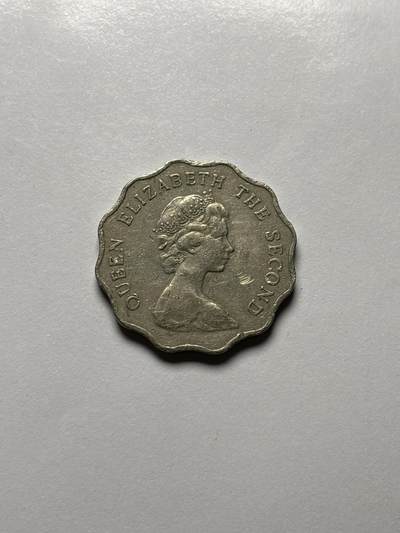 文馨钱币收藏 2026新年第三场（第 289 场）【长期接代拍品】 - 1975 年英属香港贰元