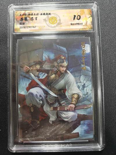 天玑星卡拍第161期《1.15周四截拍》持续收拍收评中 满赠卡需备注 - 焱卡文化 燎原三国 巴丁 吕蒙 炫彩 CCG10