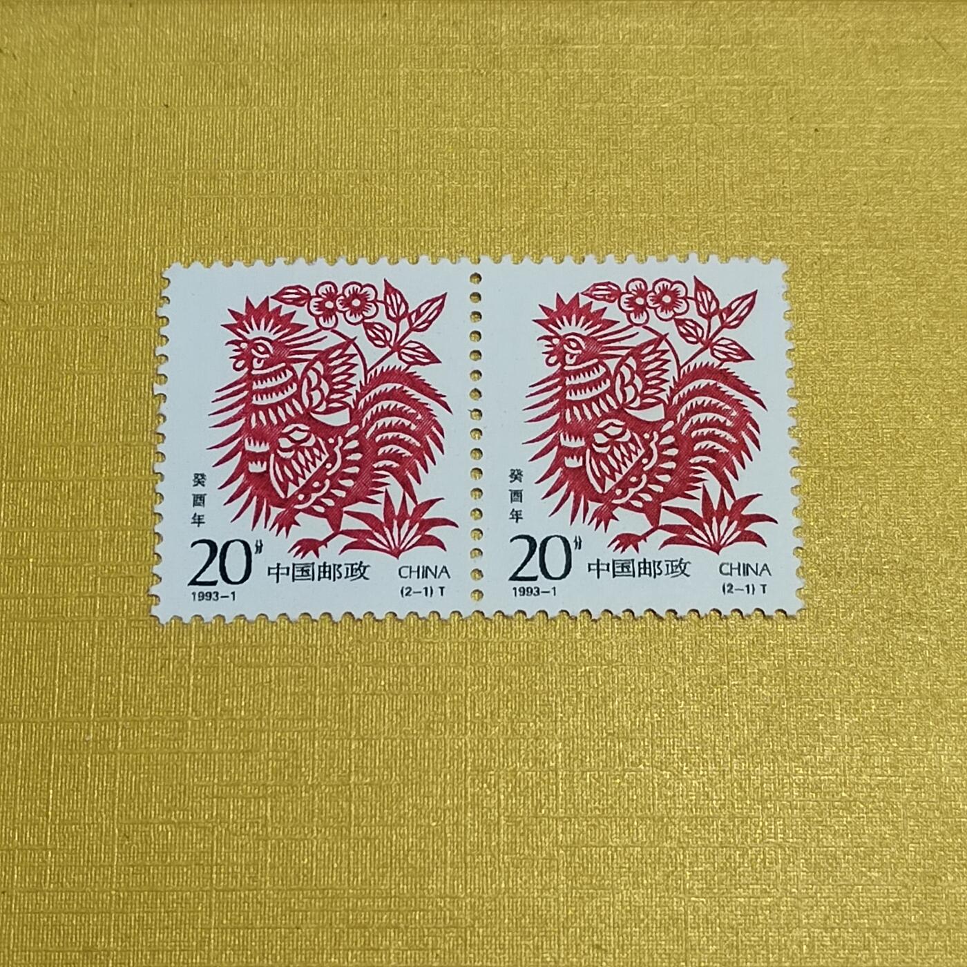 PCAI钱币  13-708  邮票专场 生肖邮票